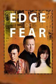 Affiche du film : Edge of Fear