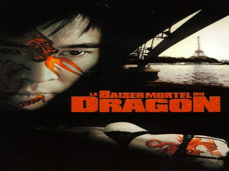 Photo 1 du film : Le baiser mortel du dragon