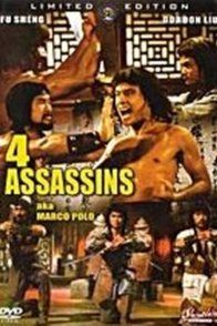 Affiche du film : Marco polo le guerrier du kublai khan